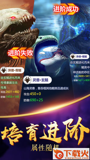 蛮荒搜神录截图2