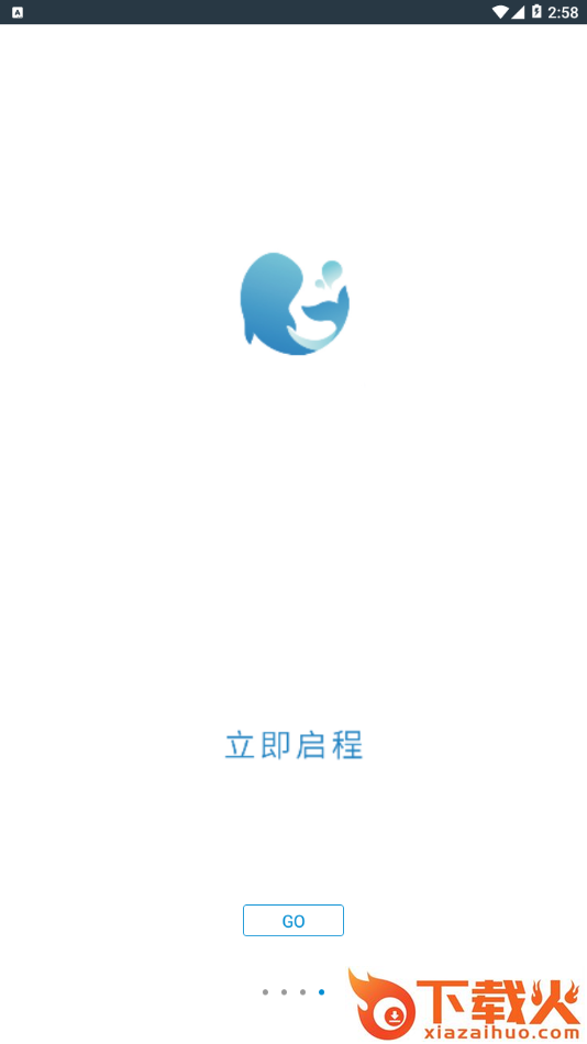 智游宝app截图2