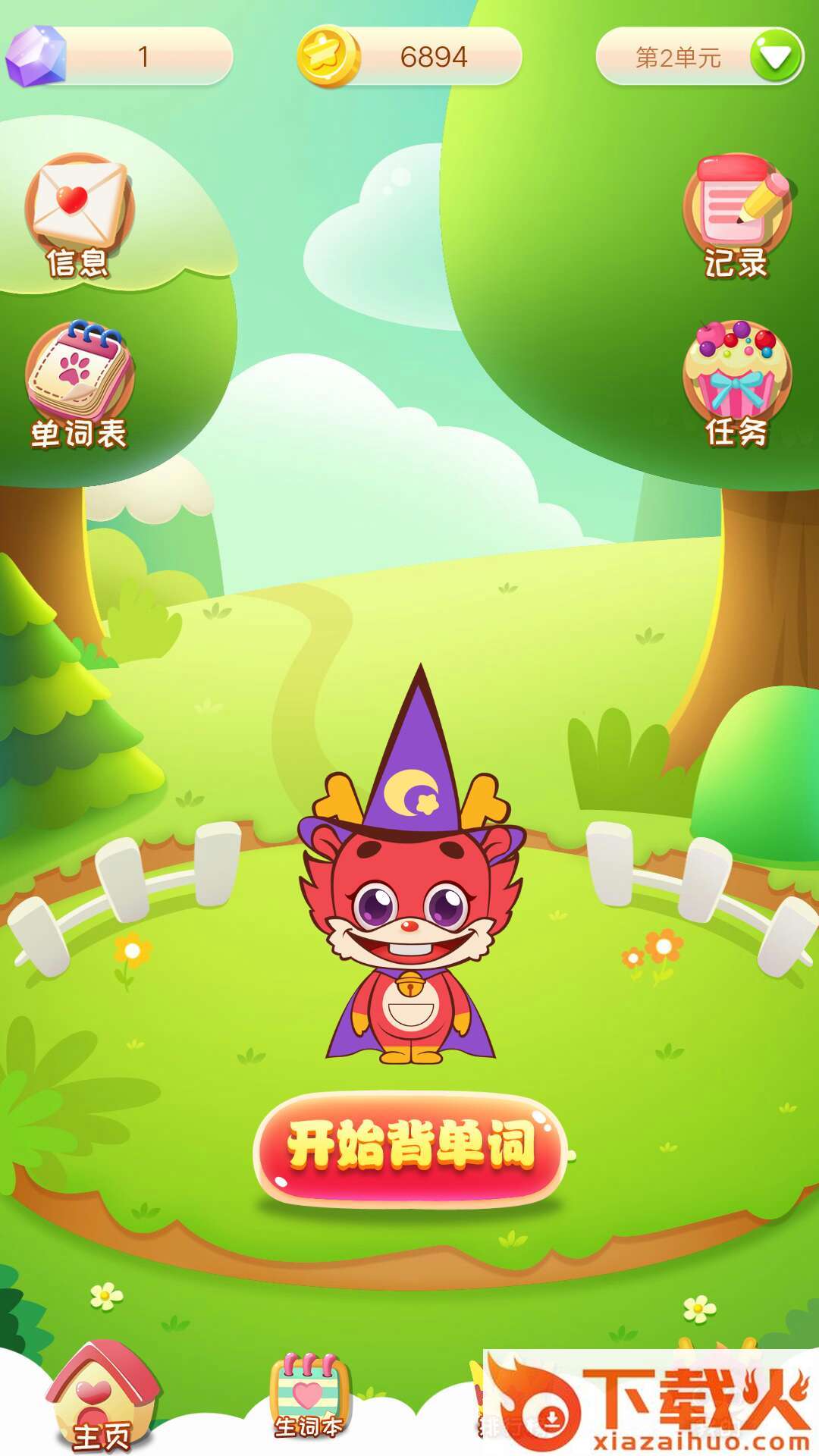 大嘴龙英语app截图1