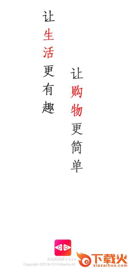 左右短视频app截图3