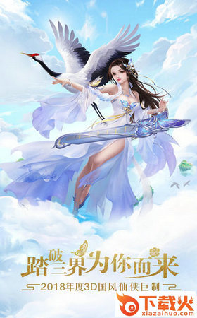 御剑仙侠截图2