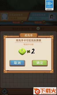 娱乐五子棋大招版截图3