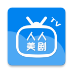 人人美剧tv v2.0.20200119 安卓版