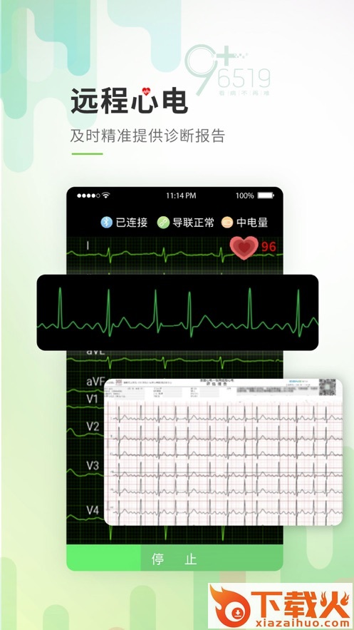 唐山医疗 v2.5.3.1.221209 最新版截图2