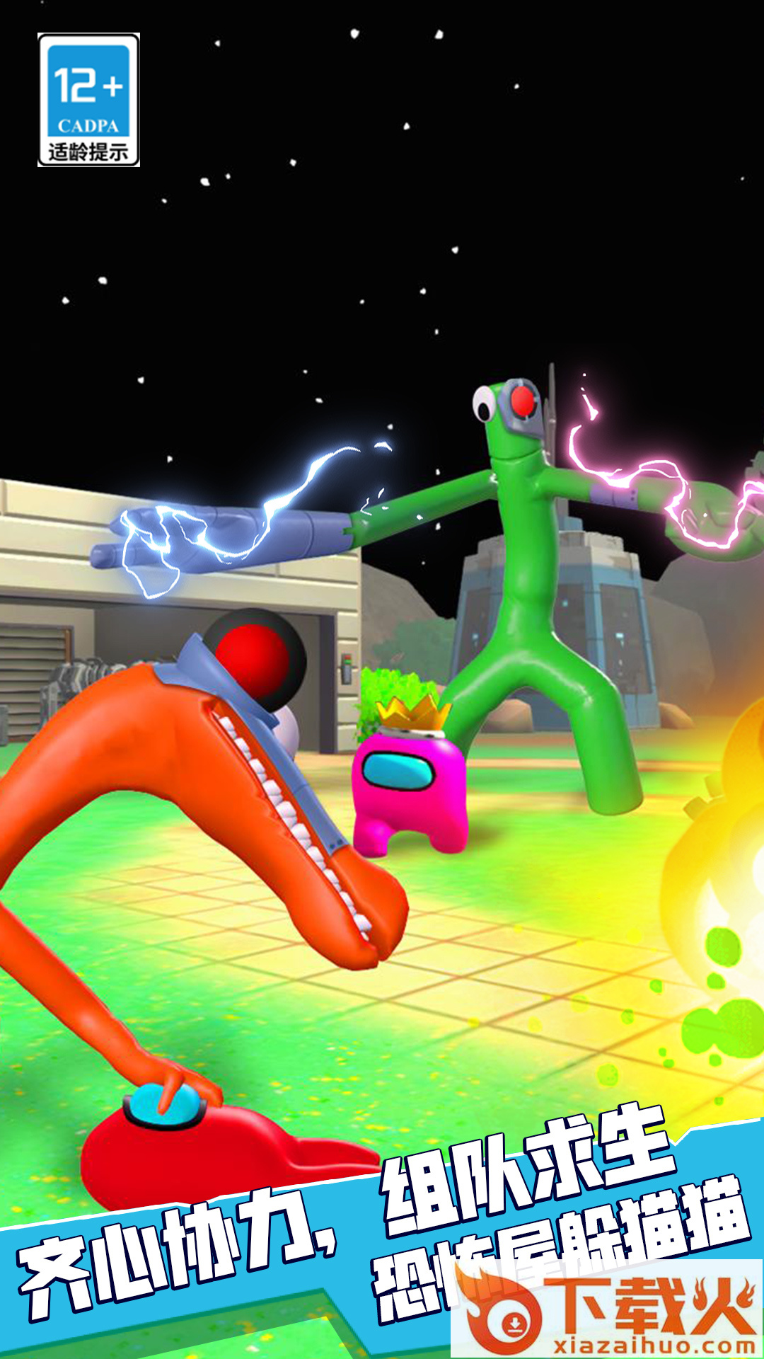 恐怖时间躲猫猫 v1.0.0 安卓版截图1