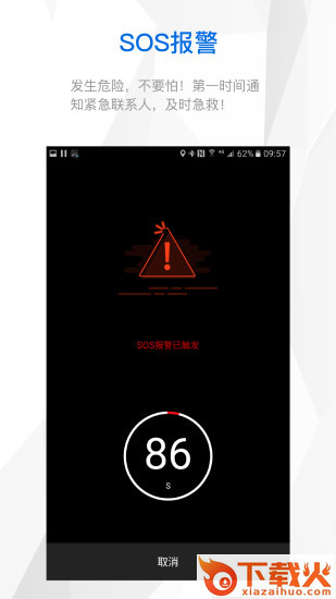 来啊骑行app截图1