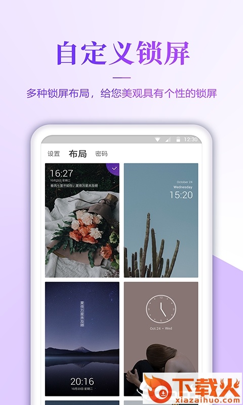 超高清手机壁纸截图1