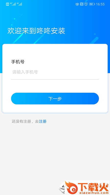 合肥咚咚安�b师傅版截图2