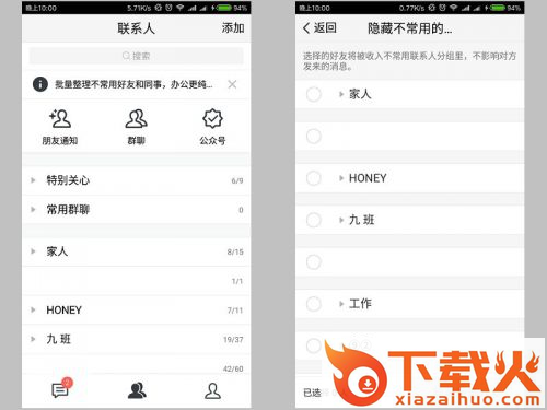 TIM2.0手机版下载截图3