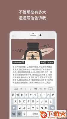 解忧杂货店手机版下载截图2