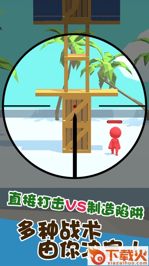 我狙打得贼准腾讯版截图2