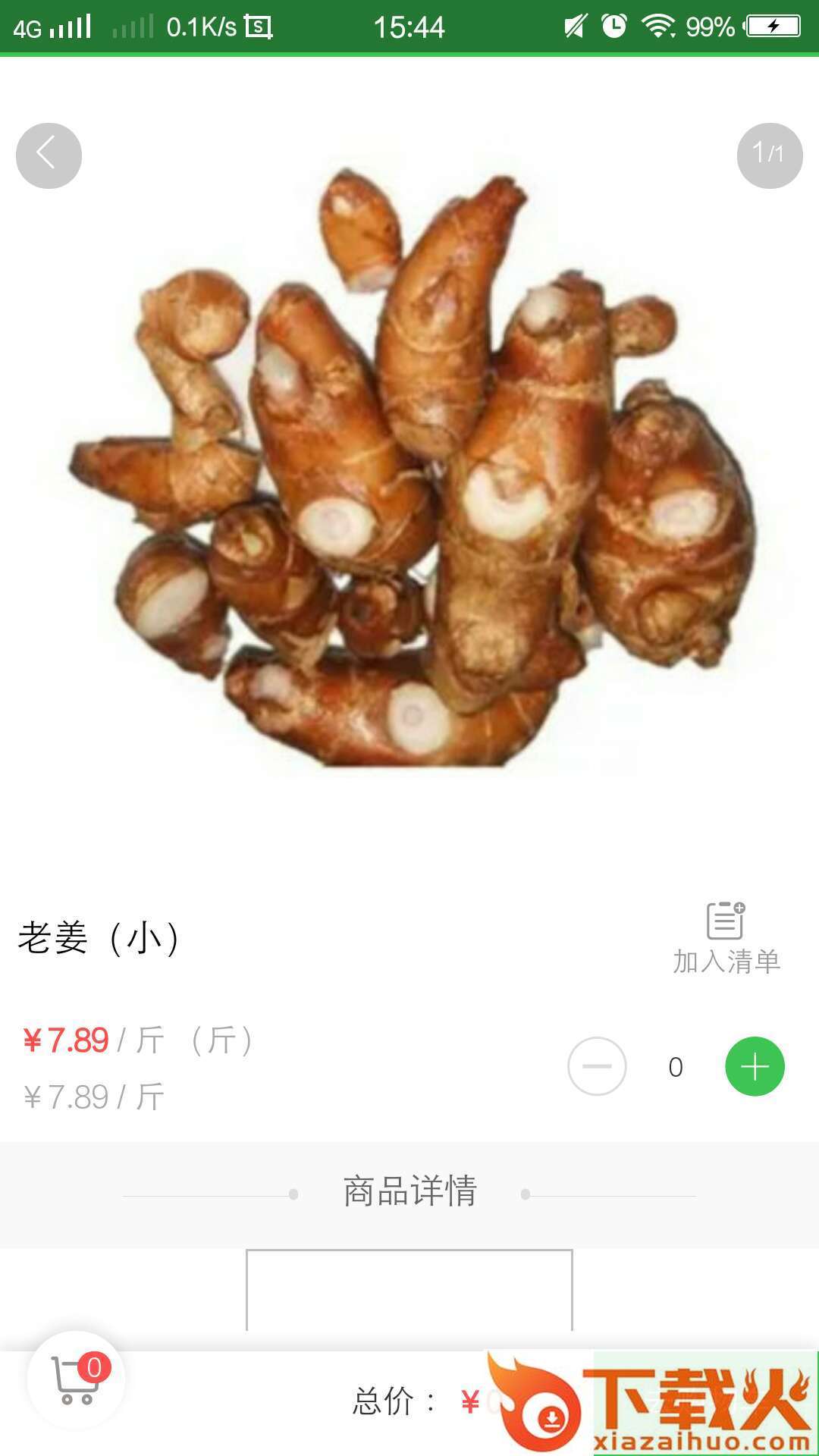 优鲜汇果蔬截图1