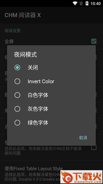 CHM 阅读器 X App截图2