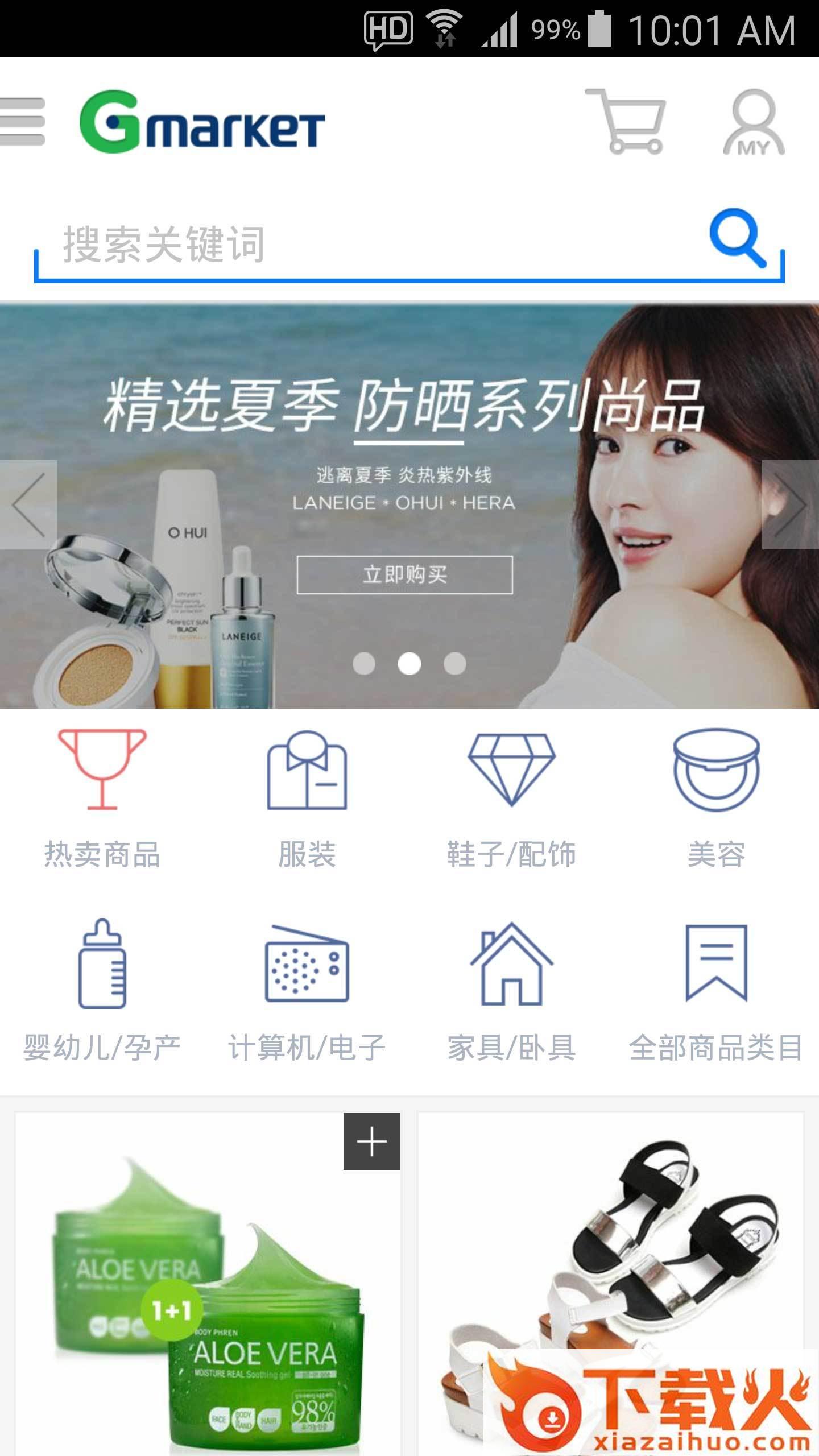 Gmarket Global app截图1