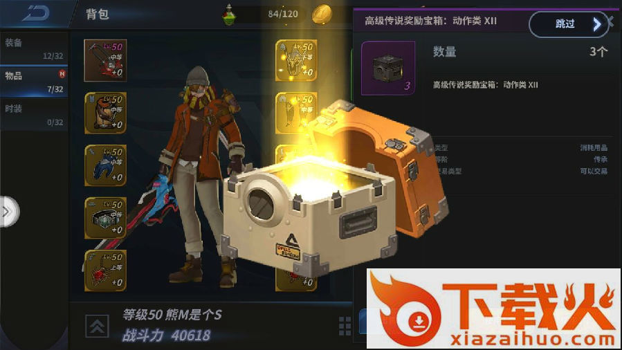 全职觉醒九游版截图3