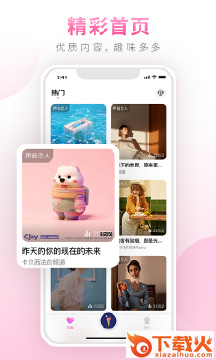 糖聊截图2