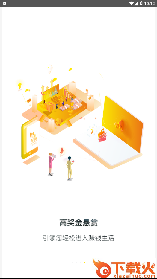 经喜截图2