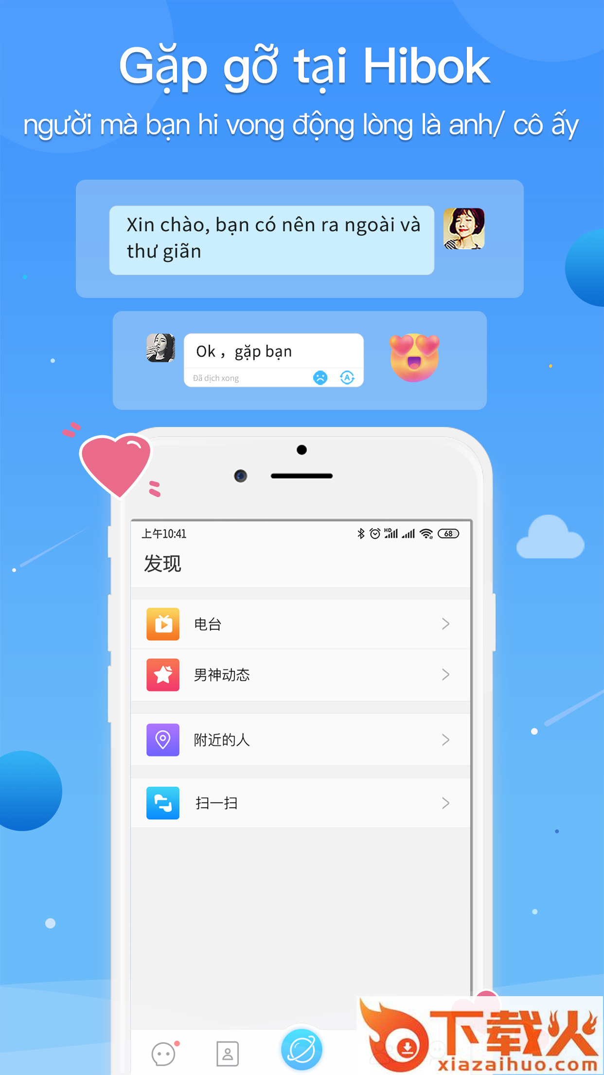 HiBok-多语言翻译截图1