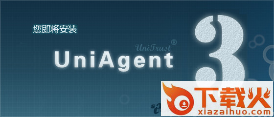 证书助手UniAgents下载