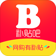 补贴吧app下载-补贴吧v0.0.11 安卓版