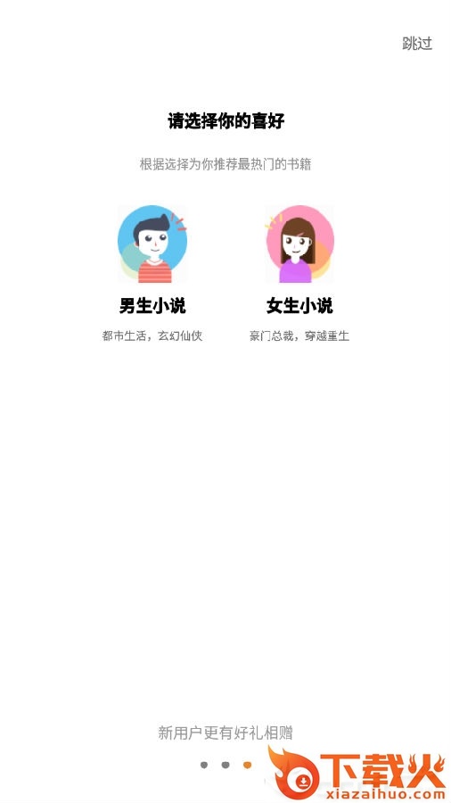 书迷小说app截图3