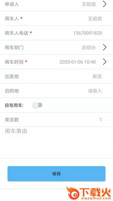 新亚用车截图2