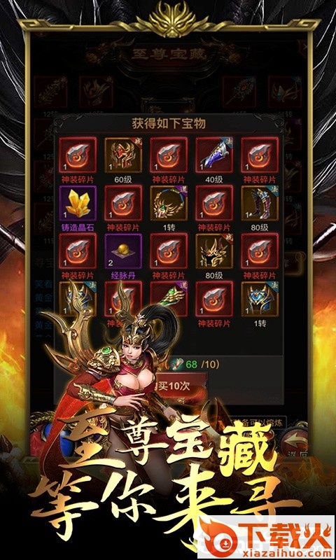 血色屠龙截图2