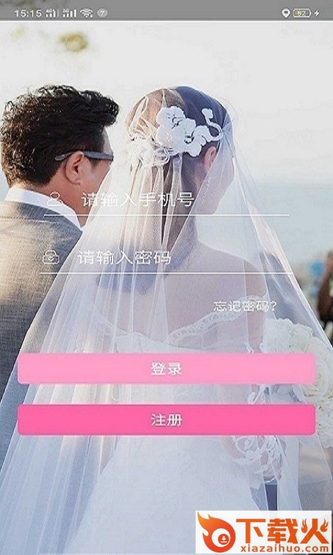 相思语截图1