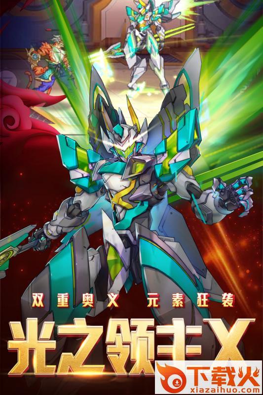 时空猎人oppo版截图2