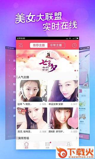 呱呱视频社区手机版官方下载截图1