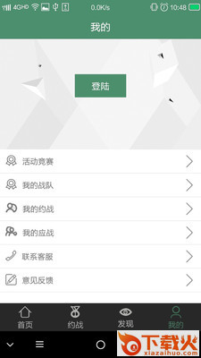 迈田运动截图1