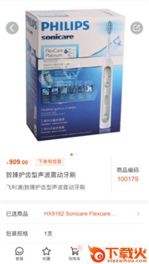 励齿商城app下载截图1