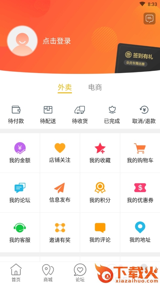诏安同城截图2