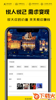 王悦截图1