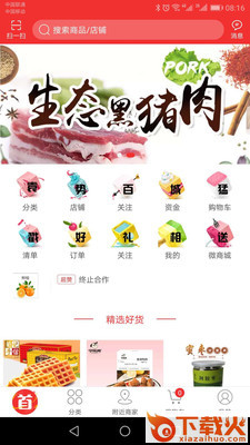 袁势百城截图2