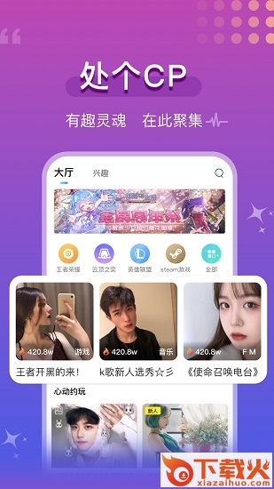 青柠语音电脑版下载
