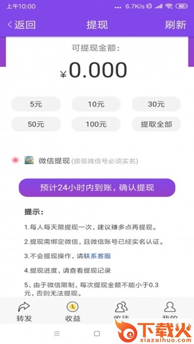 紫贝网截图2