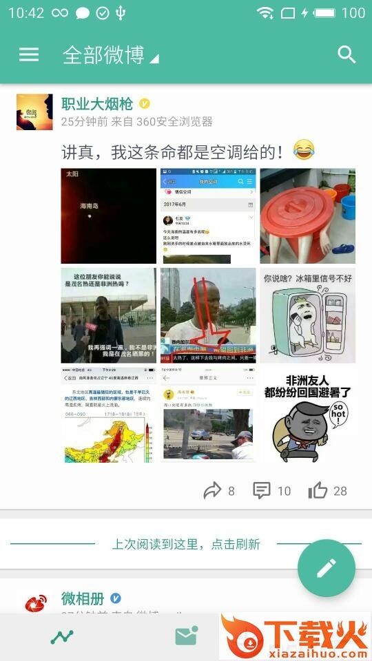 Share v3.6.5 安卓版截图2