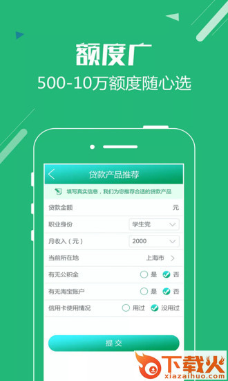小牛贷-小额贷款截图1