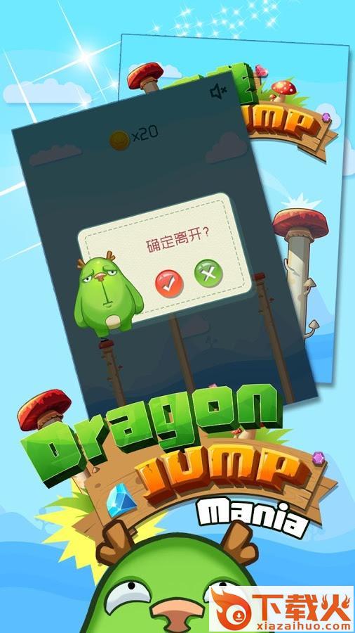 乌龙跳跃游戏截图2