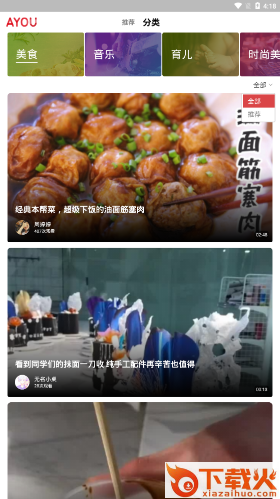 AYOU视频截图1