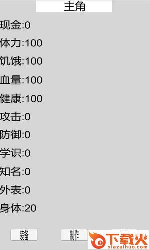 都市冒险传截图1