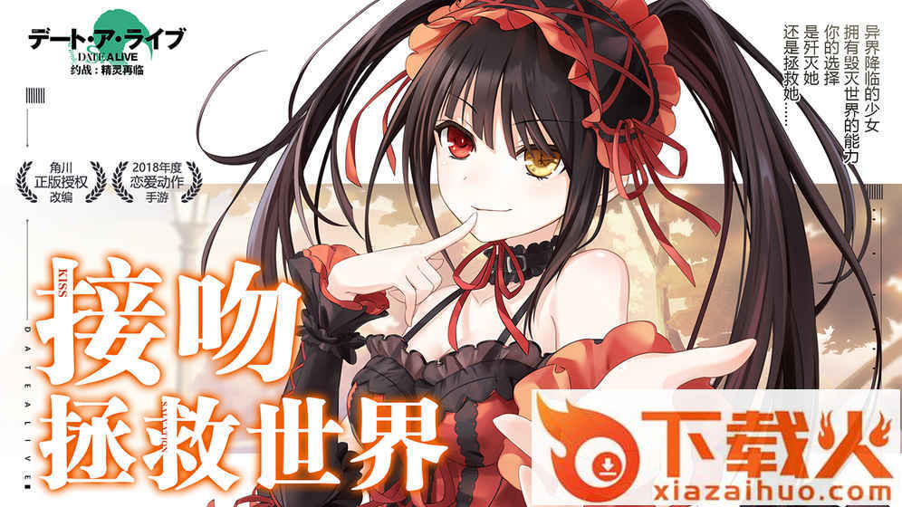 约战精灵再临无限技能版截图1