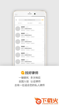 律吧截图1