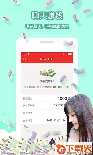 猫呼截图2