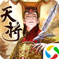 茅山降魔之天将传腾讯QQ微信登录版-茅山降魔之天将传腾讯版v1.30.0 安卓版