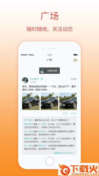 幸福襄城截图2