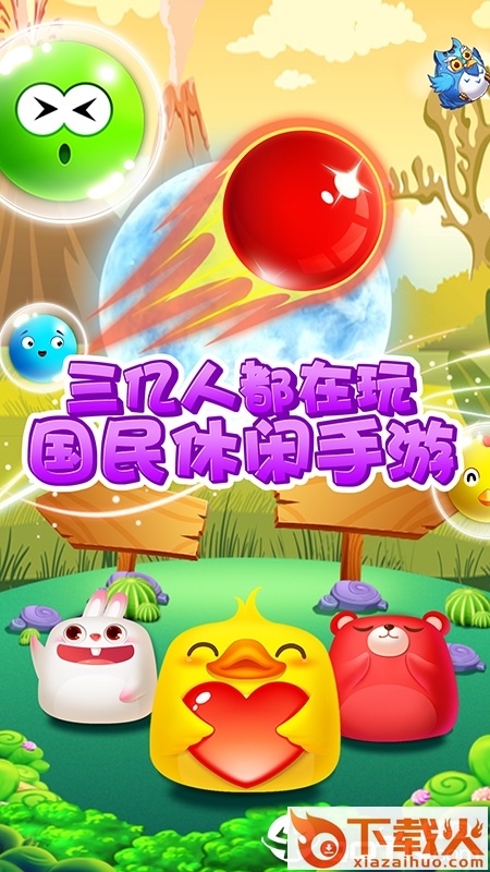 小鱼天天消 v1.12 安卓版截图1