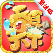 吞食天下手游圣诞福利版下载-吞食天下圣诞版v0.4.2 安卓版
