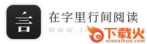 三三言app截图3